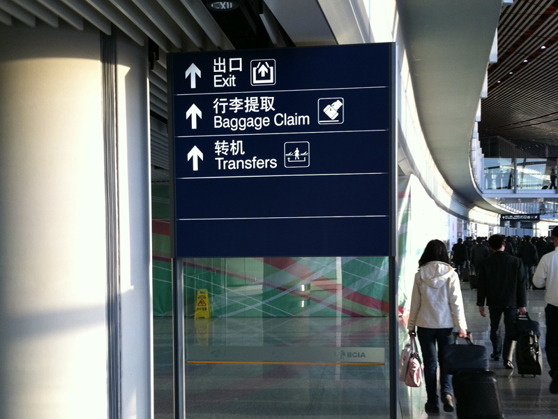 標識燈箱