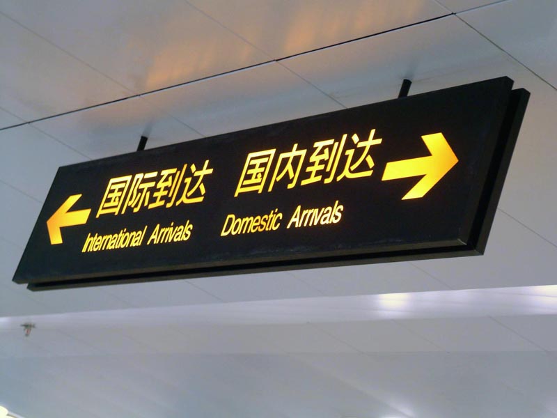 標識燈箱